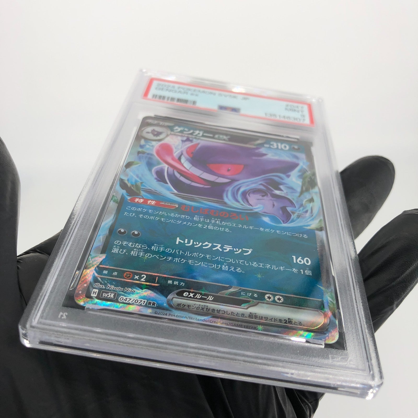 PSA 9 Pokemon Card Gengar Ex 047/071 RR SV5K Japanese Karte [9]