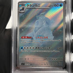 PSA 8 Pokemon Card Crabominable 107/102 AR SV7 Japanese Karte [8]