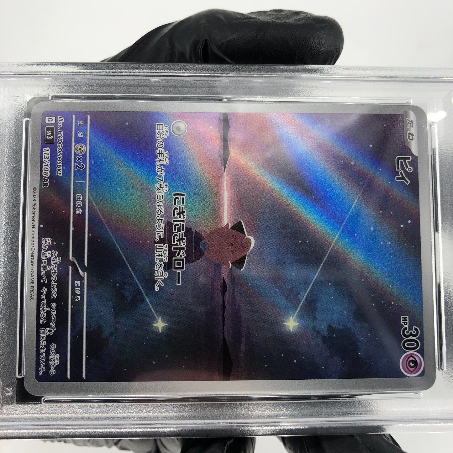 PSA 9 Pokemon Card Cleffa 113/108 AR Sv3 Japanese Karte [9]