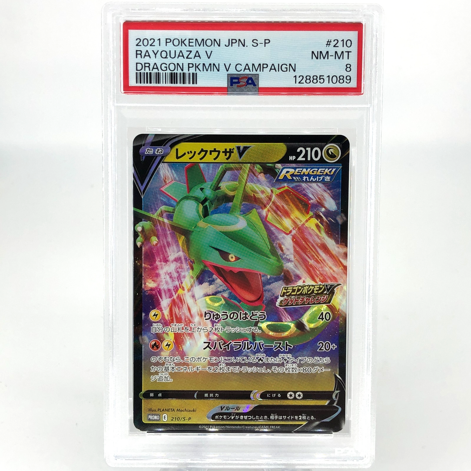PSA 8 Pokemon Card Rayquaza 210/S-P Promo  Japanese Karte [8]