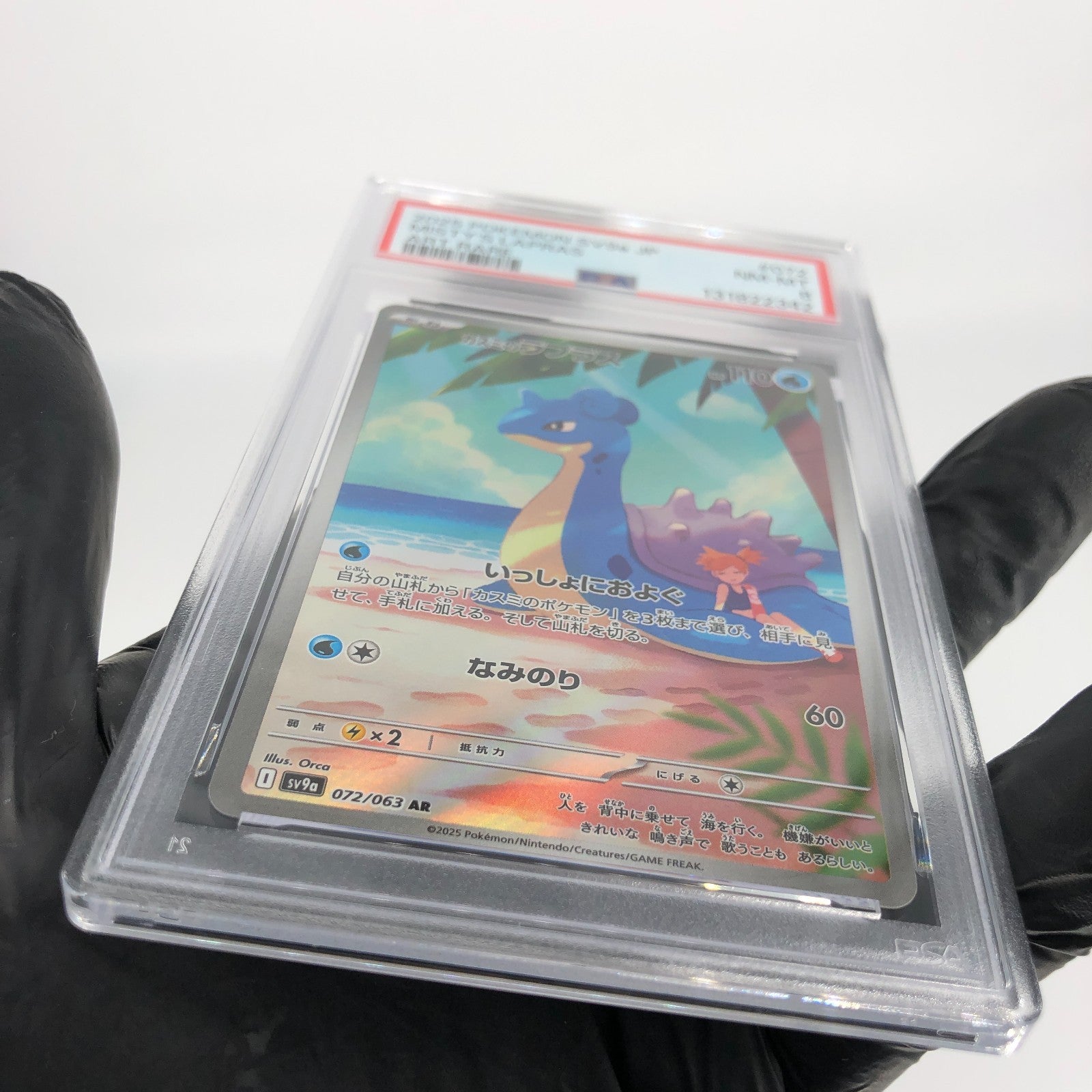 PSA 8 Pokemon Card Mistys Lapras 072/063 AR SV9a Japanese Karte [8]
