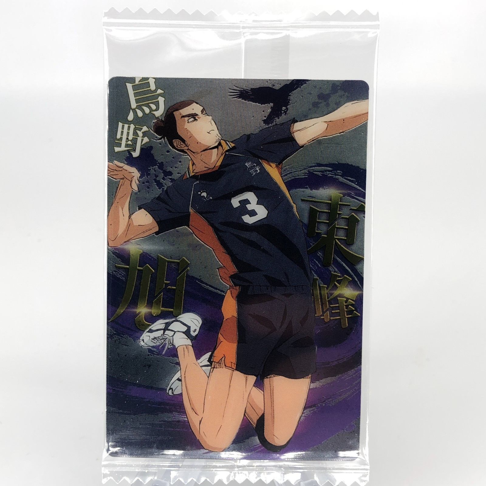 Haikyu!! Card Wafer Asahi Azumane No.09 Holo japanese [Sealed]