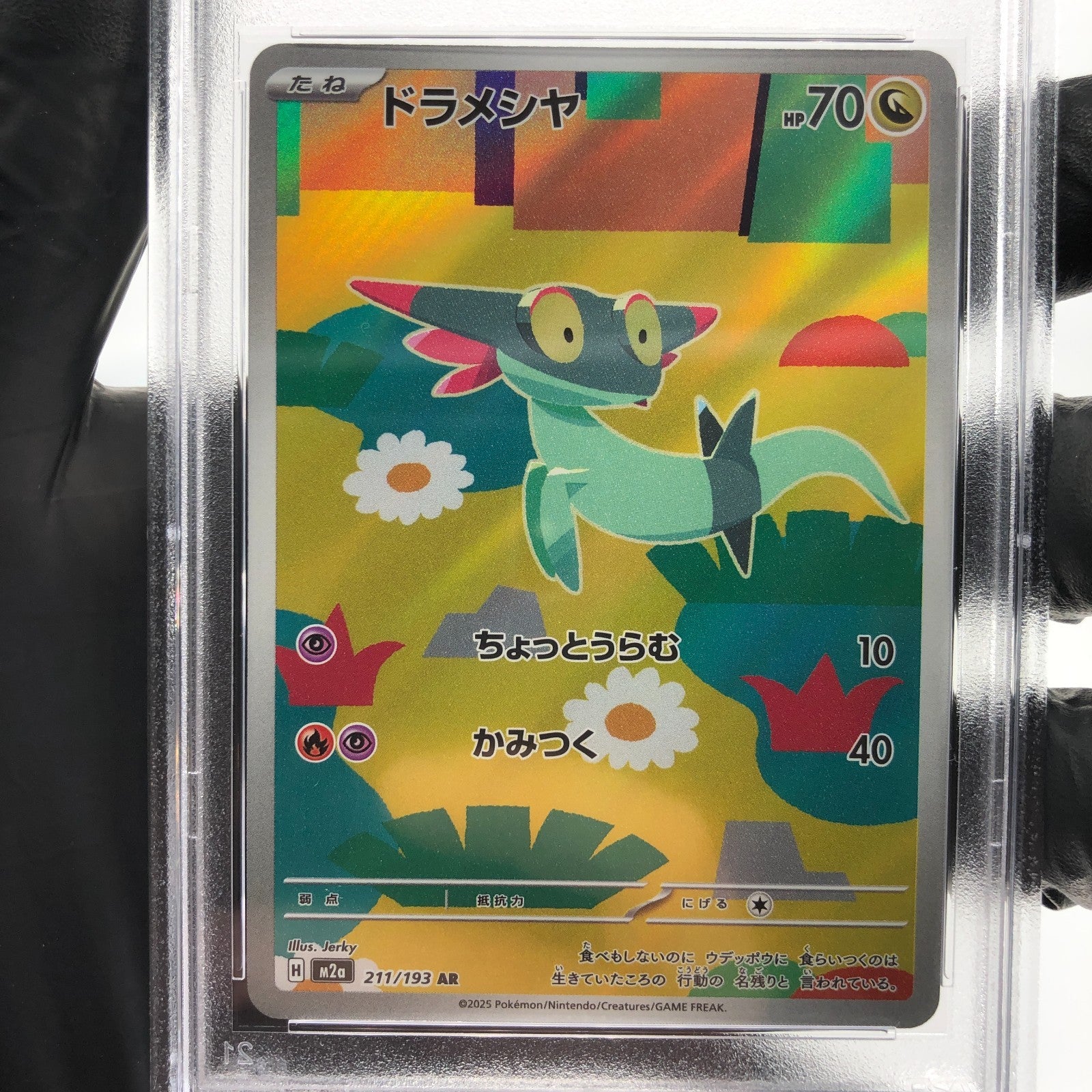 PSA 9 Pokemon Card Dreepy 211/193 AR M2a Japanese Karte [9] 3