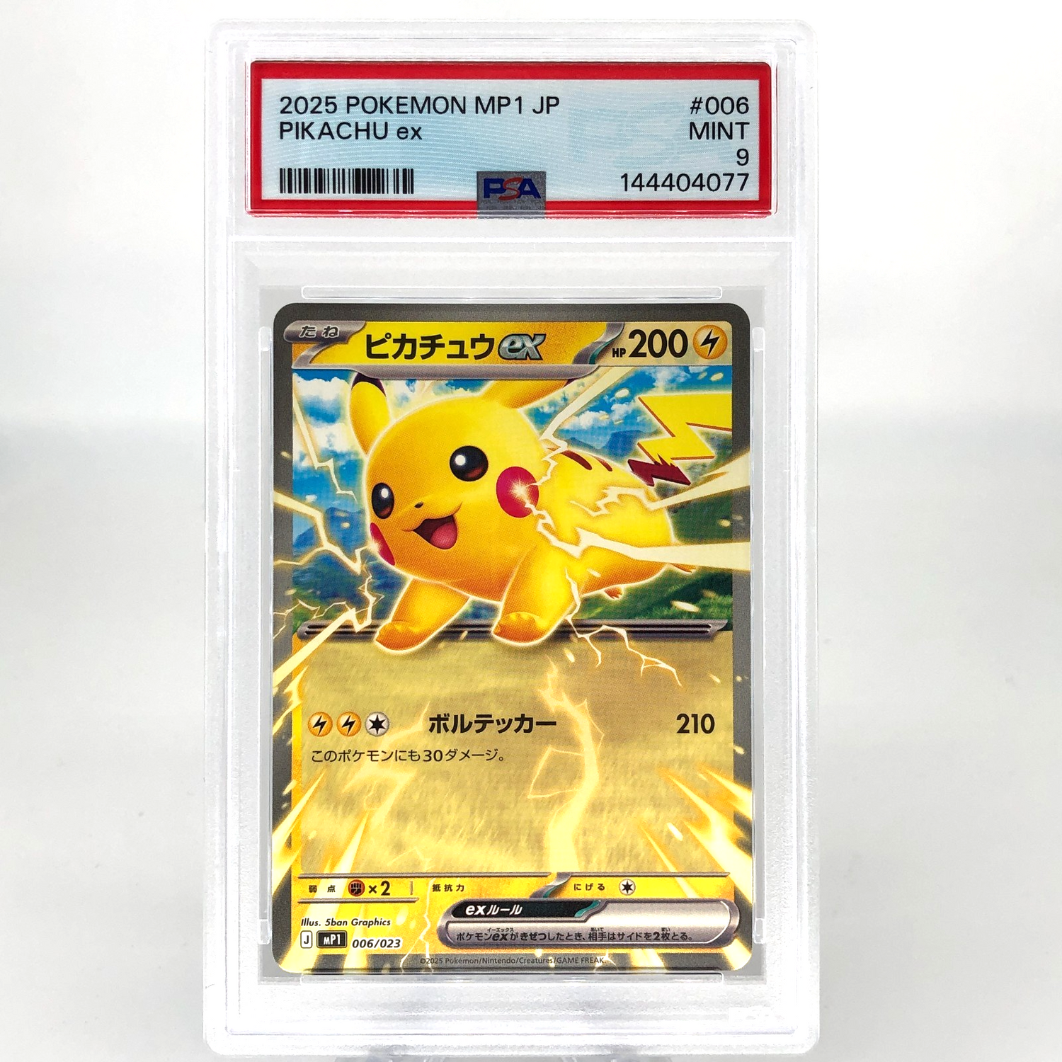 PSA 9 Pokemon Card Pikachu Ex 006/023 MP1 Japanese Karte [9]