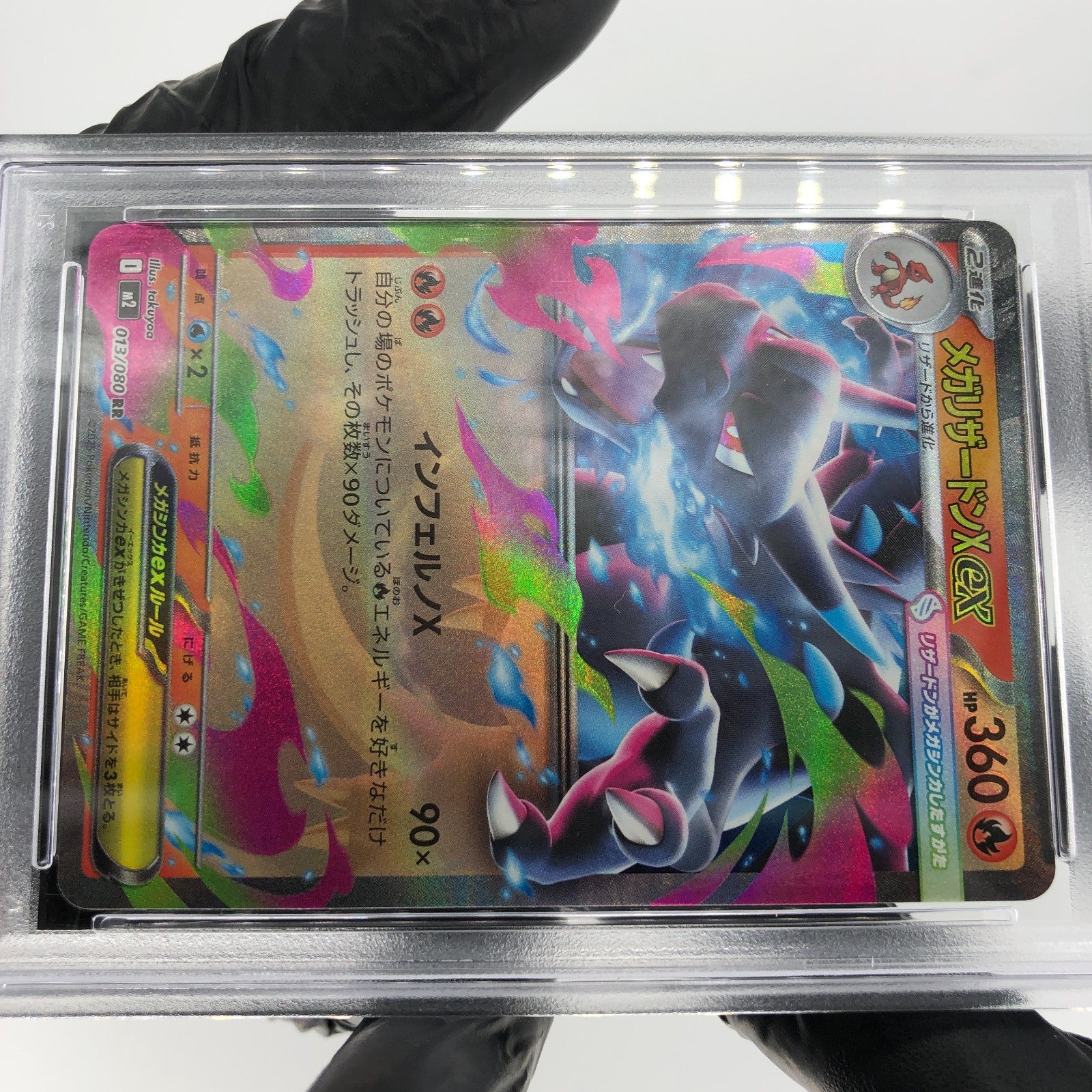 PSA 9 Pokemon Card Charizard Ex 013/080 SR M2 Japanese Karte [9]