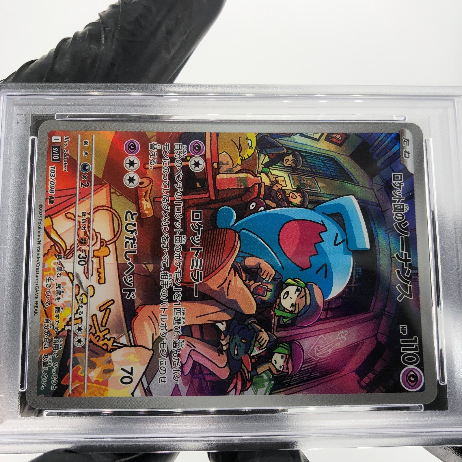 PSA 9 Pokemon Card Wobbuffet 103/098 AR SV10 Team Rocket Japanese Karte [9] 3