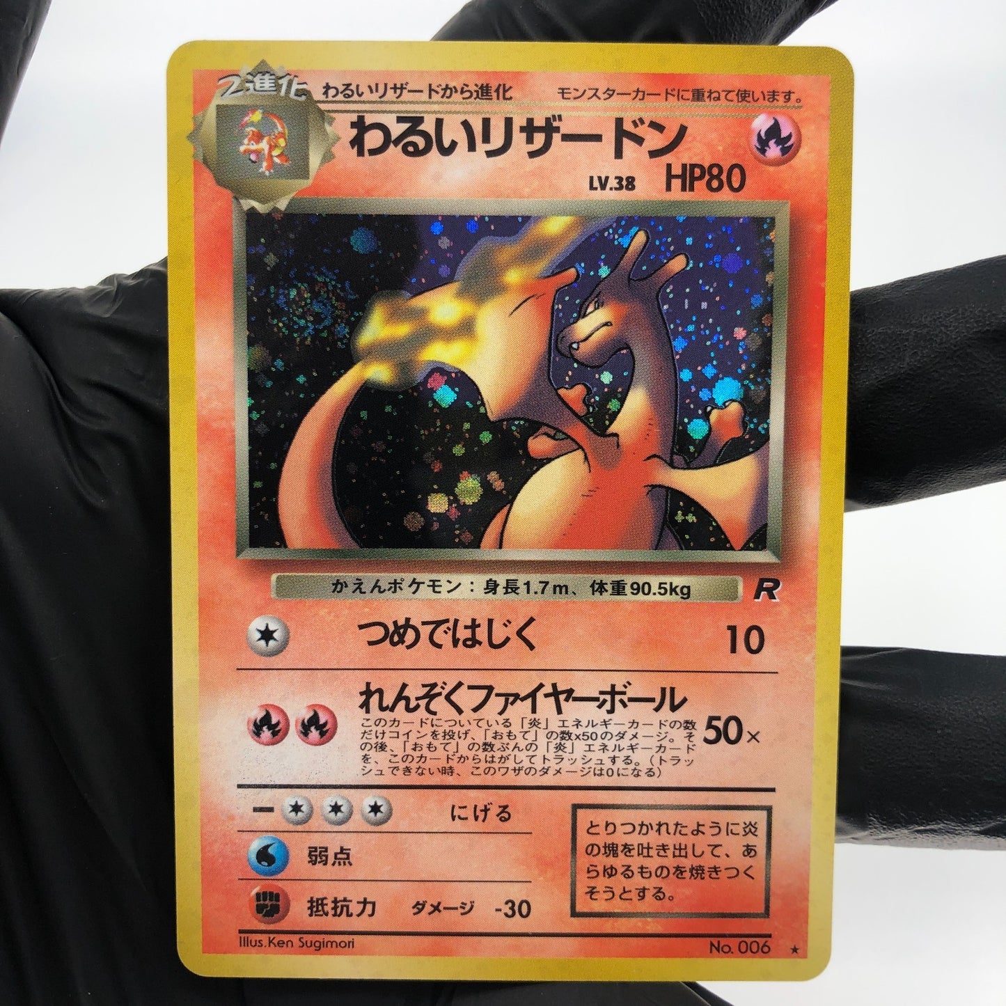 Pokemon Card Dark Charizard No.006 Team Rocket Holo japanese Karte [Good]