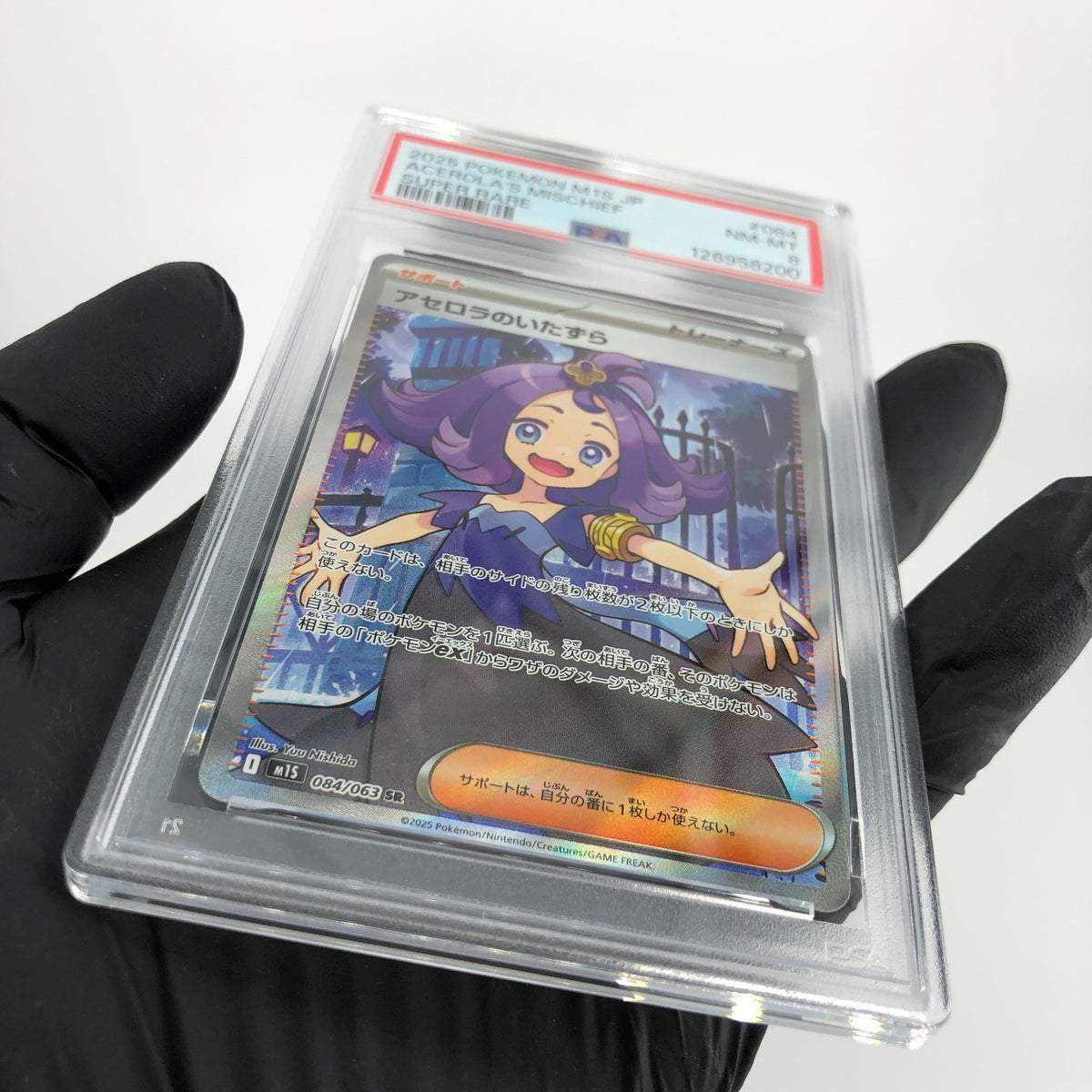 PSA 8 Pokemon Card Acerolas Mischief 084/063 SR M1S Japanese Karte [8]