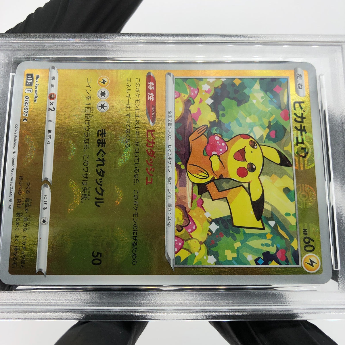 PSA 9 Pokemon Card Pikachu 014/071 C Reverse Pokeball S10a Japanese Karte [9]