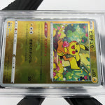 PSA 9 Pokemon Card Pikachu 014/071 C Reverse Pokeball S10a Japanese Karte [9]