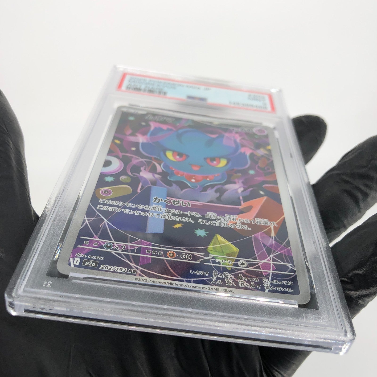 PSA 9 Pokemon Card Misdreavus 202/193 AR M2a Japanese Karte [9] 8