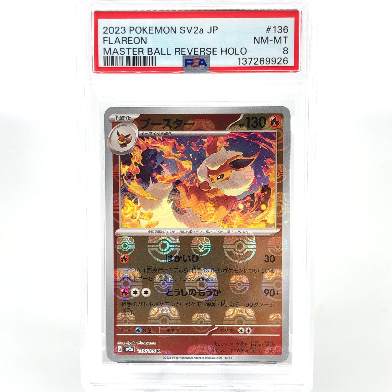 PSA 8 Pokemon Card Flareon 136/165 G Masterball SV2a Japanese Karte [8]