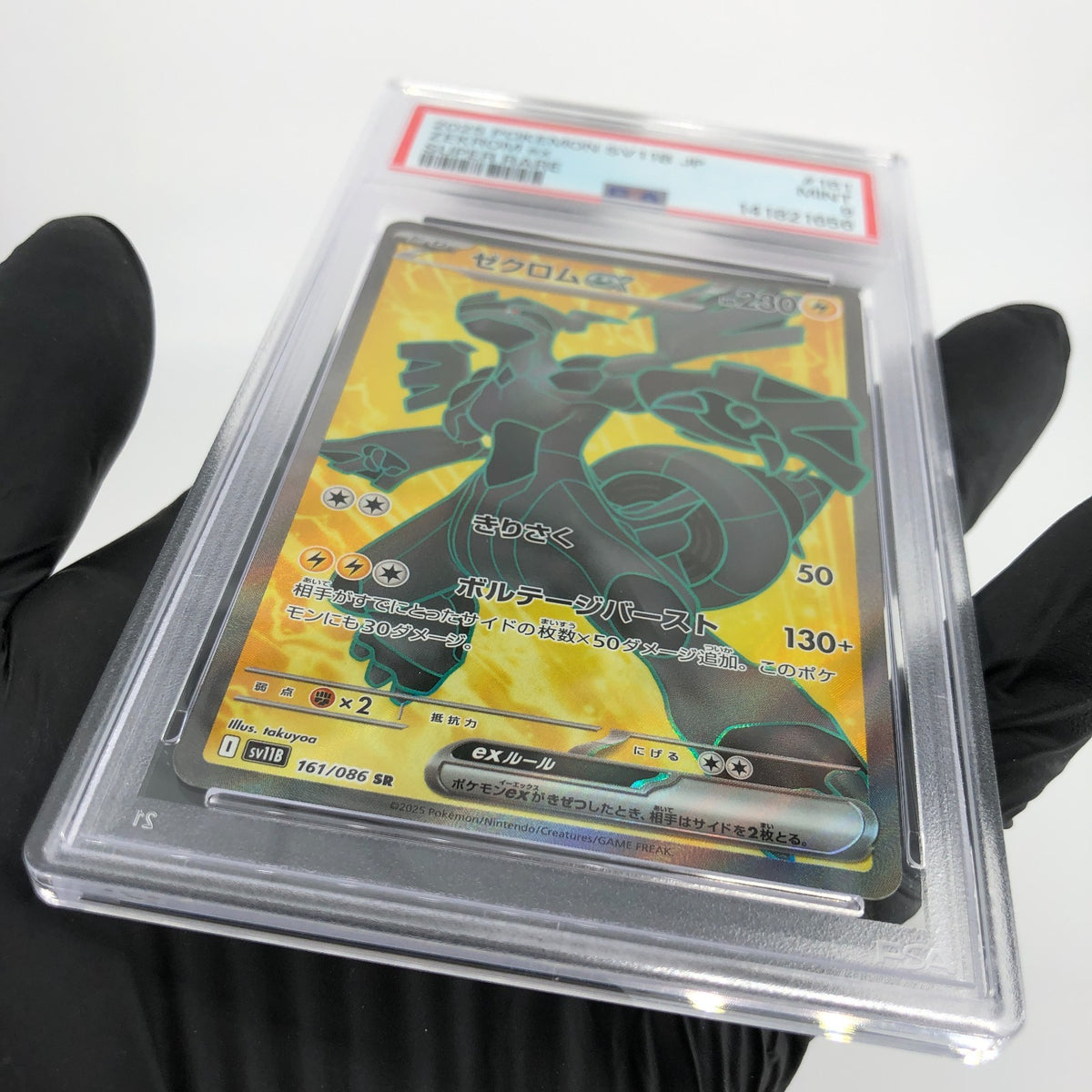 PSA 9 Pokemon Card Zekrom 161/086 SR SV11b Japanese Karte [9]