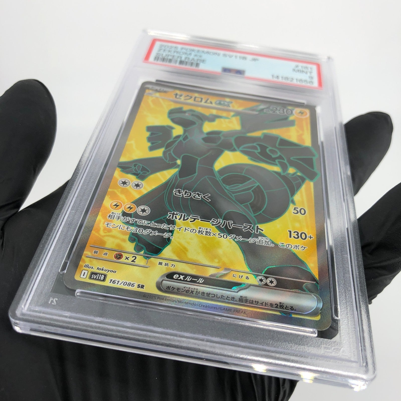 PSA 9 Pokemon Card Zekrom 161/086 SR SV11b Japanese Karte [9]