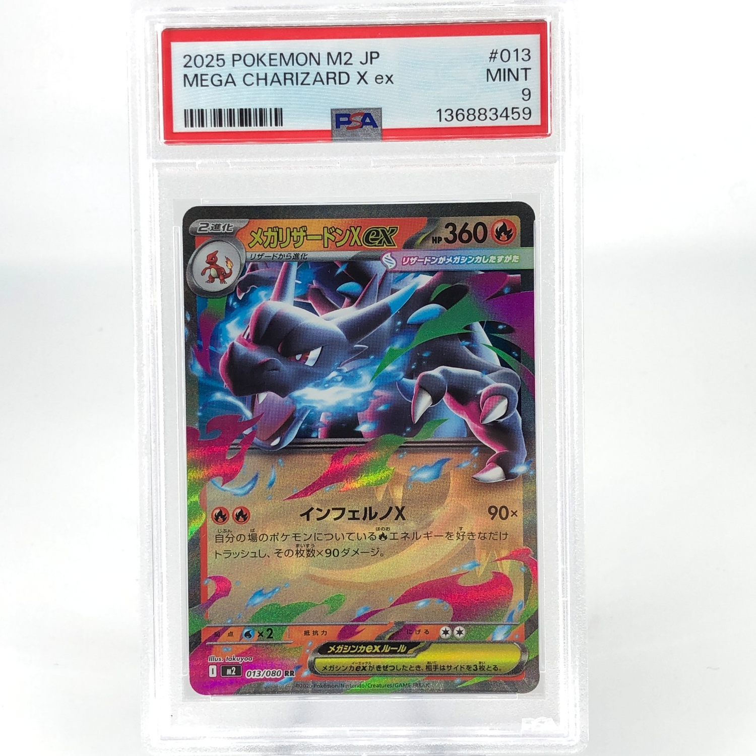 PSA 9 Pokemon Card Charizard Ex 013/080 SR M2 Japanese Karte [9]