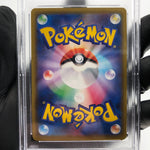 PSA 9 Pokemon Card Sylveon 041/069 RRR S6a Holo Japanese Karte [9] 4
