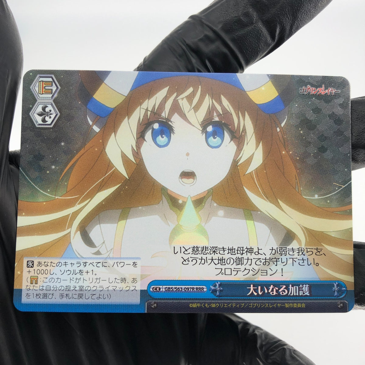 Weiss Schwarz Card Onna Shinkan S63-097R RRR Goblin Slayer Japanese [Mint]