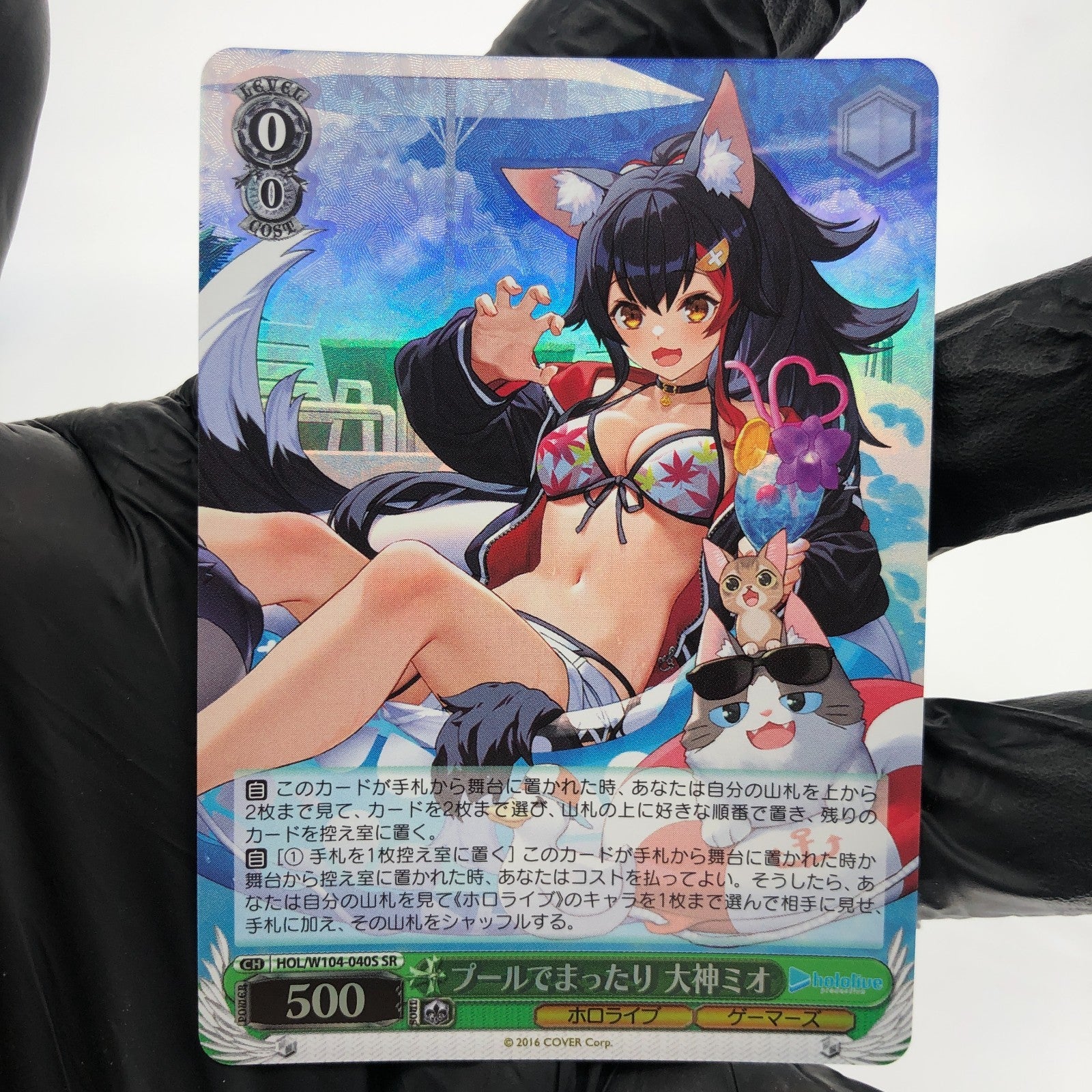 Weiss Schwarz Card Mio Ookami W104-040S SR Hololive Japanese [Exc.]