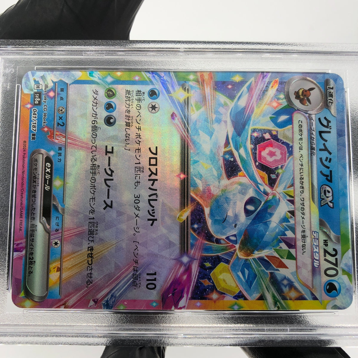 PSA 9 Pokemon Card Glaceon Ex 041/187 RR Sv8a Japanese Karte [9]