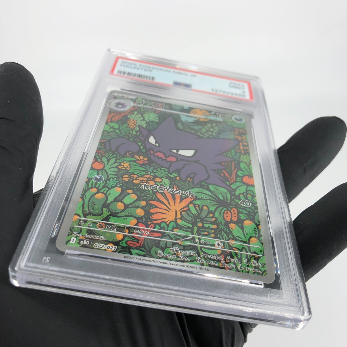 PSA 9 Pokemon Card Haunter 022/021 MBG Japanese Karte [9]