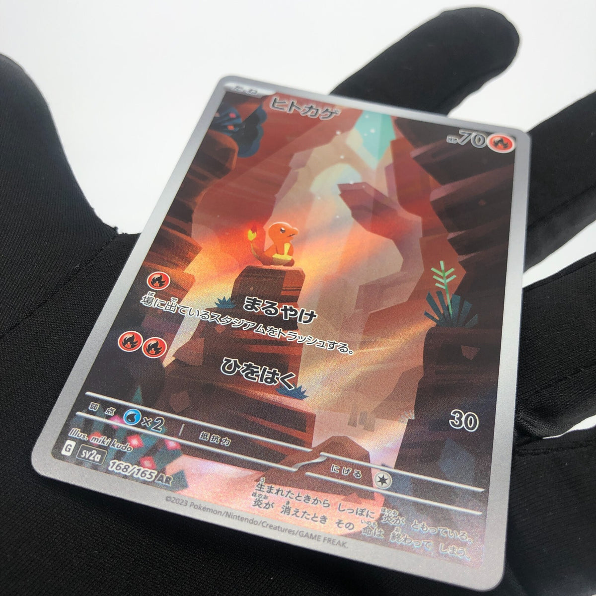 Pokemon Card Charmander 168/165 AR sv2a Japanese Karte [Mint]