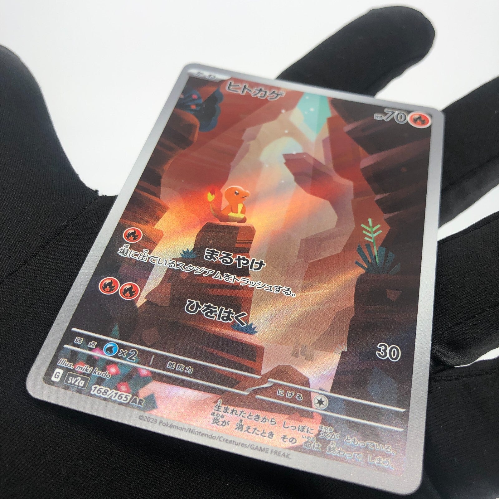 Pokemon Card Charmander 168/165 AR sv2a Japanese Karte [Mint]