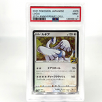 PSA 9 Pokemon Card Lugia 005/028 E S8a 25th Collection Japanese Karte [9]