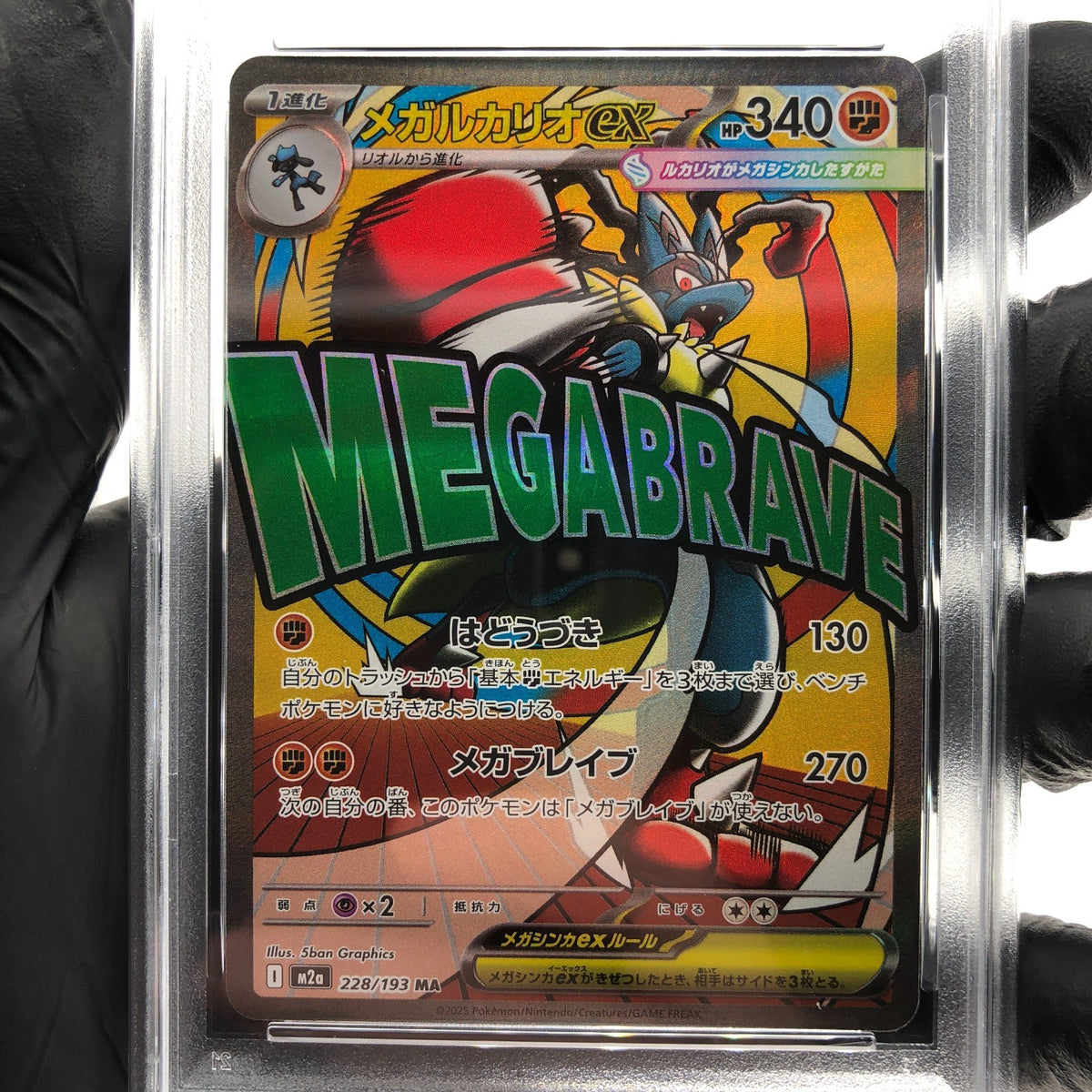 PSA 9 Pokemon Card Lucario Ex 228/193 MA M2a Japanese Karte [9] 3