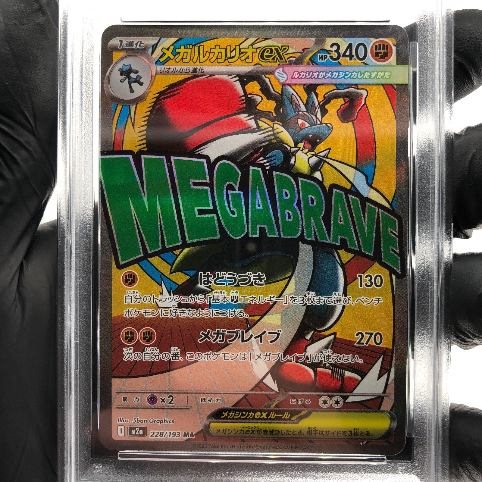 PSA 9 Pokemon Card Lucario Ex 228/193 MA M2a Japanese Karte [9] 3