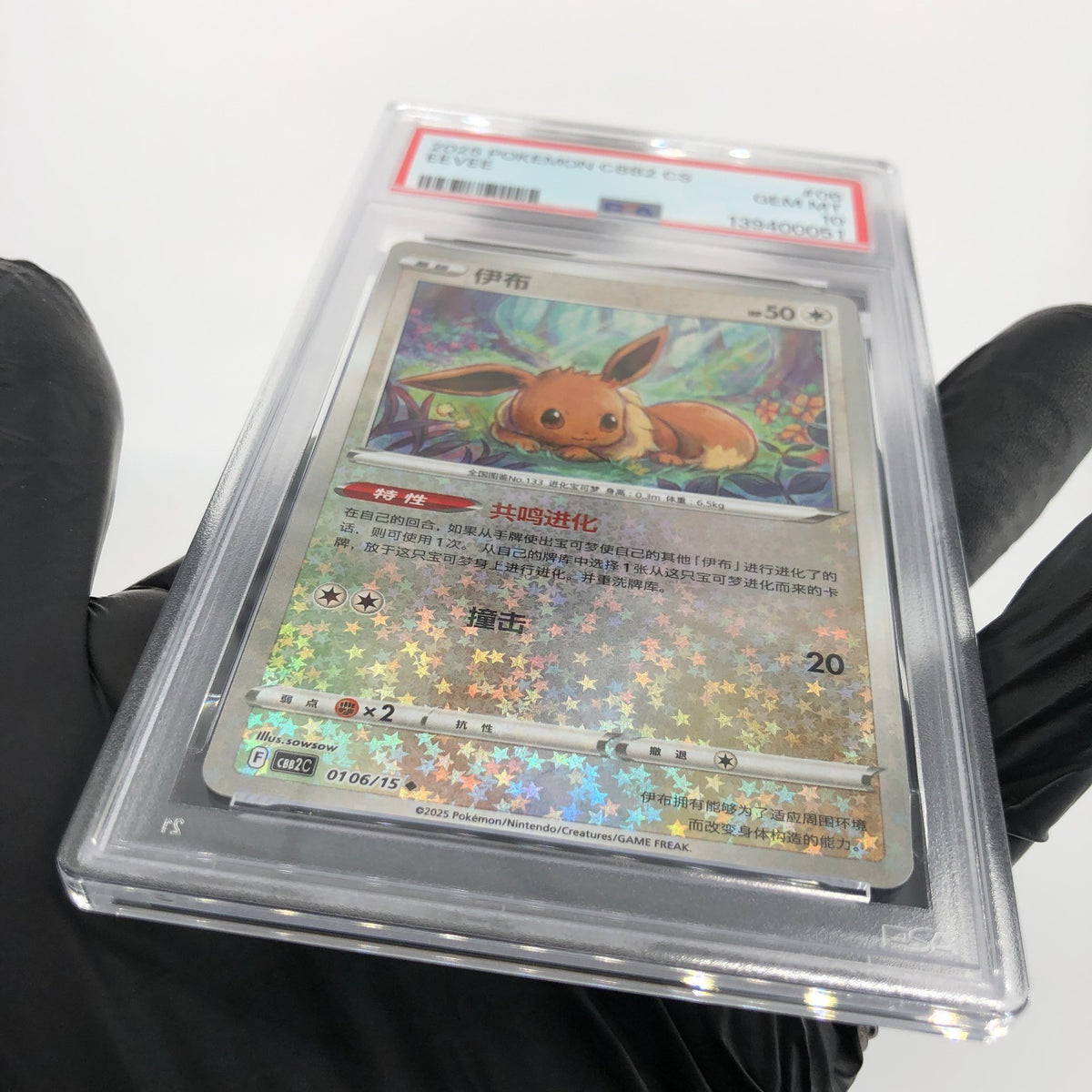 PSA 10 Pokemon Card Eevee 0106/15 F Reverse Holo CBB2C Chinese Karte [10]