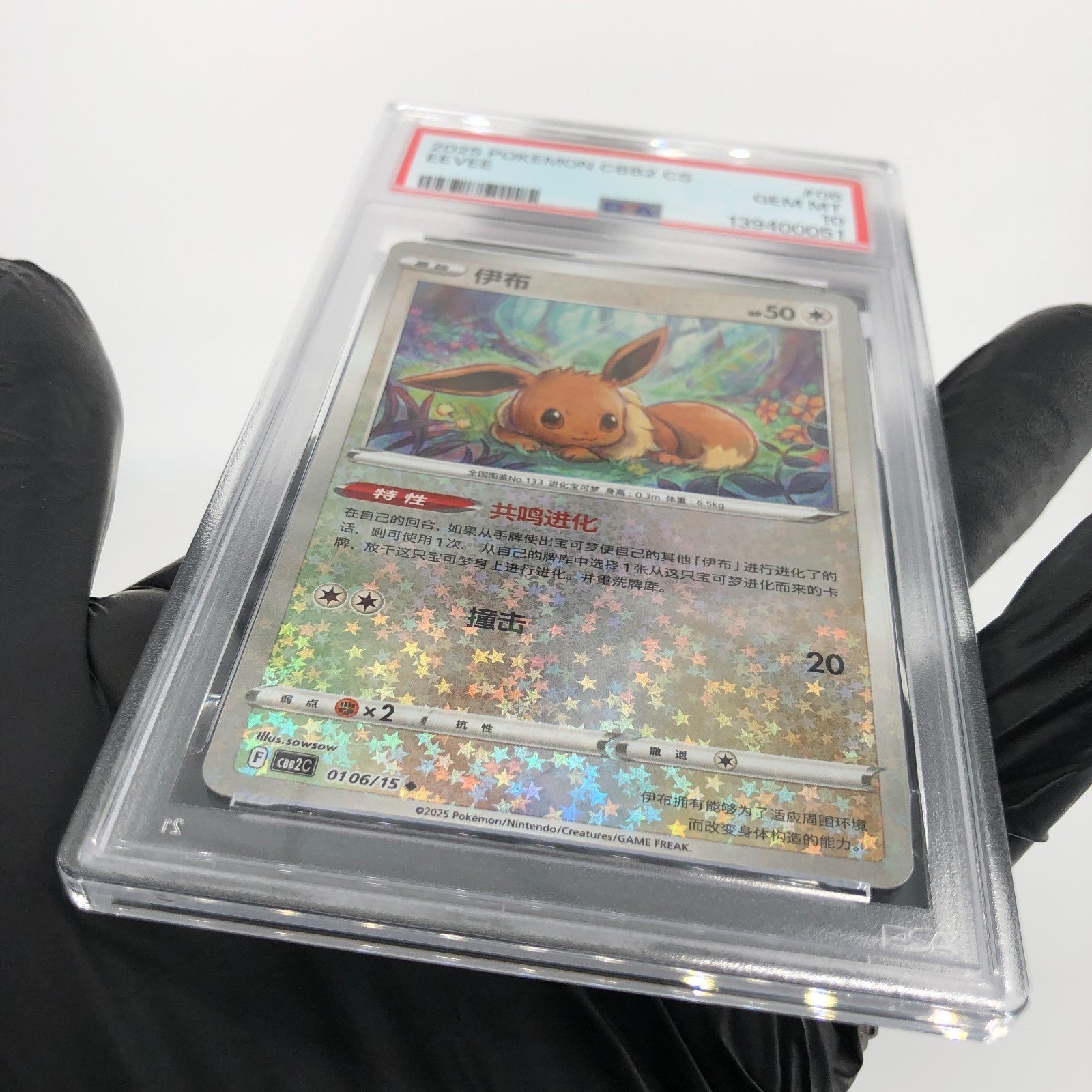 PSA 10 Pokemon Card Eevee 0106/15 F Reverse Holo CBB2C Chinese Karte [10]
