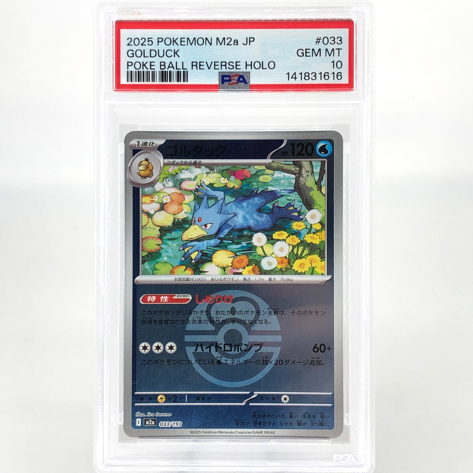 PSA 10 Pokemon Card Golduck 033/193 Reverse Holo M2a Japanese Karte [10]