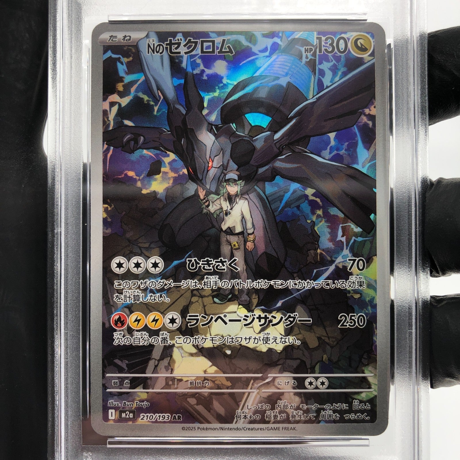 PSA 9 Pokemon Card Zekrom 210/193 AR M2a Japanese Karte [9]