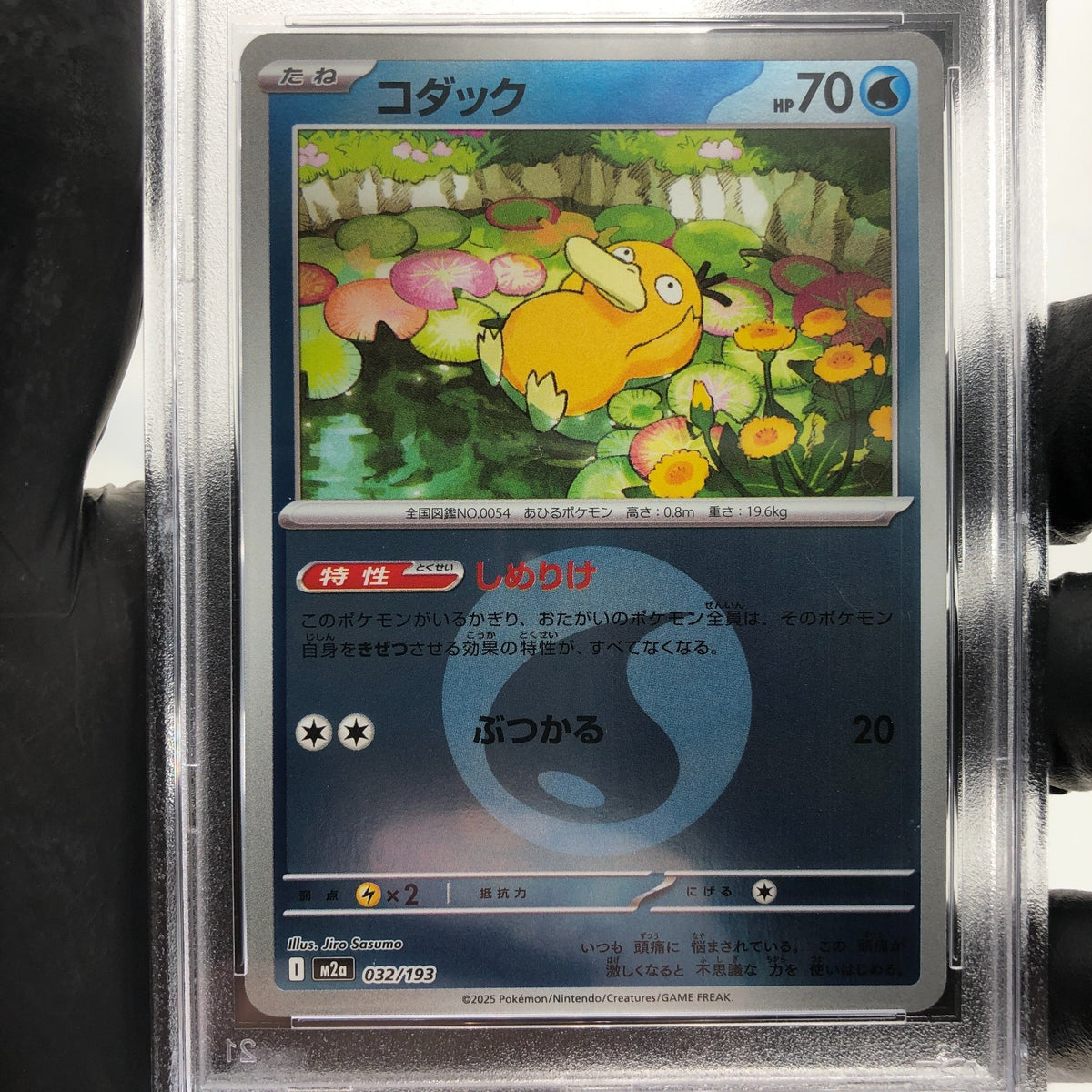 PSA 9 Pokemon Card Psyduck 032/193 Reverse Energy Holo M2a Japanese Karte [9] 4