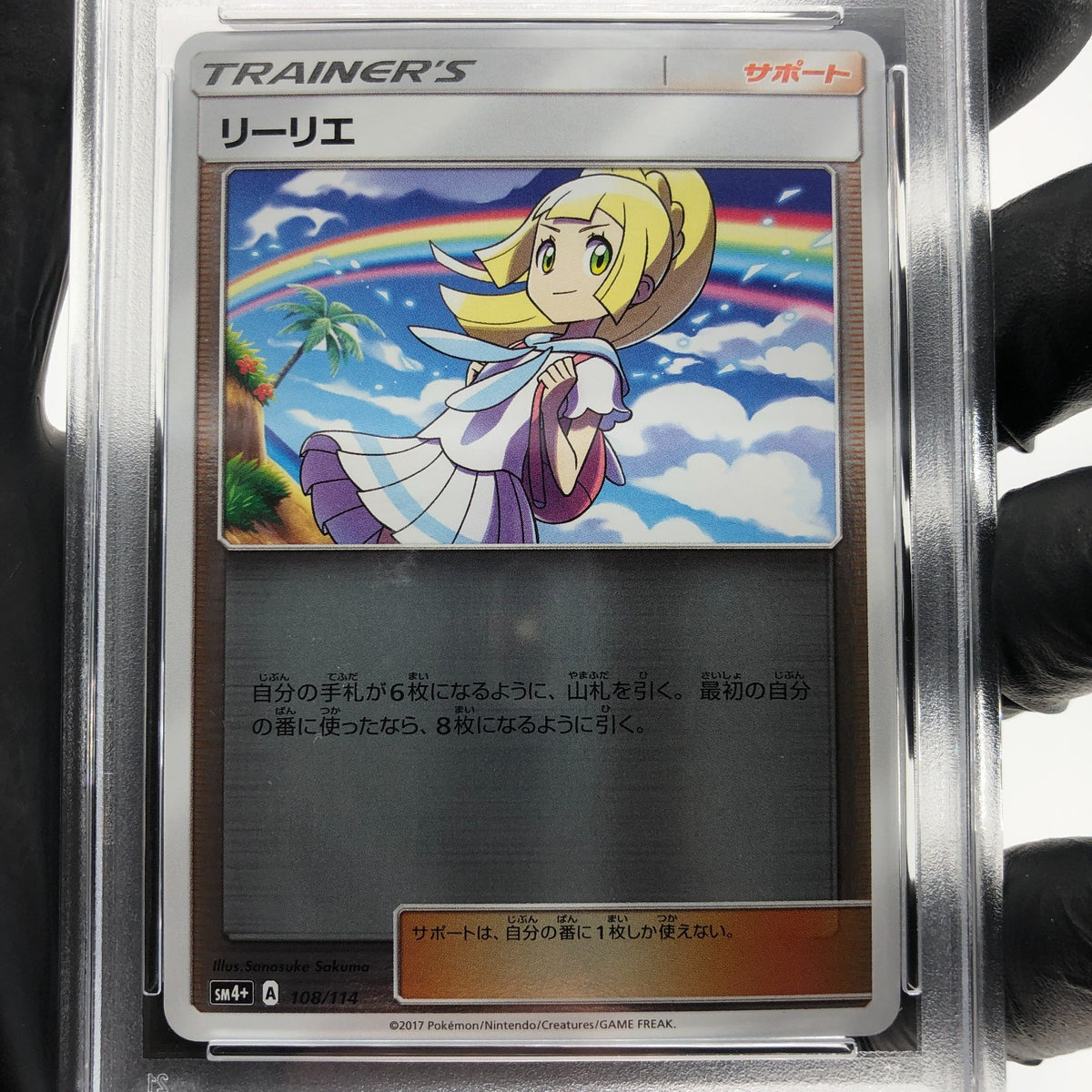PSA 9 Pokemon Card Lillie 108/114 A SM4+ Japanese Karte [9]