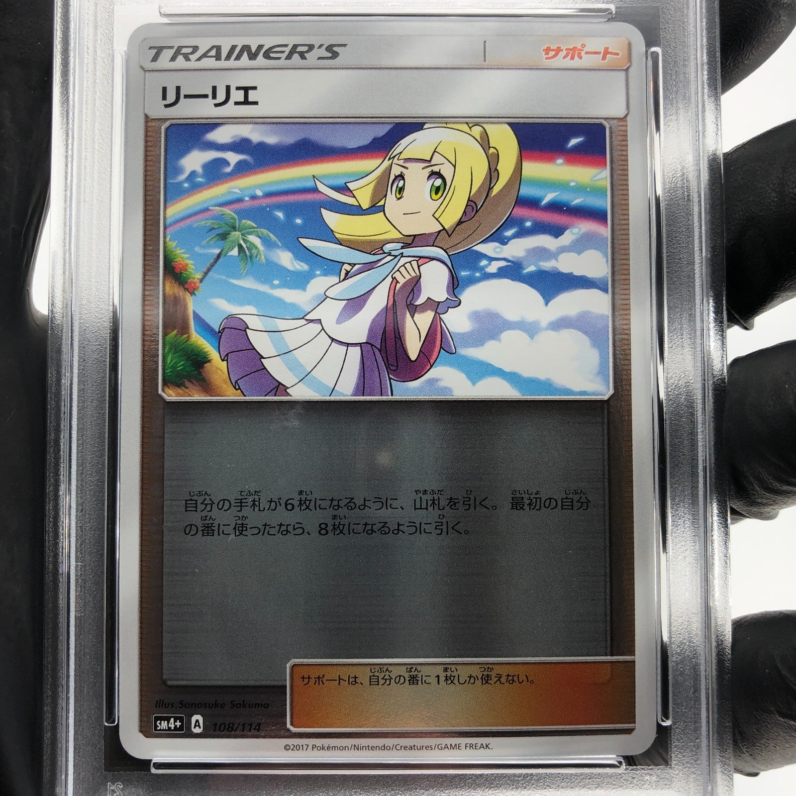 PSA 9 Pokemon Card Lillie 108/114 A SM4+ Japanese Karte [9]