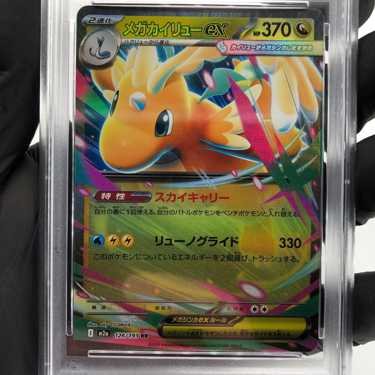 PSA 10 Pokemon Card Dragonite Ex 126/193 RR M2a Japanese Karte [10]
