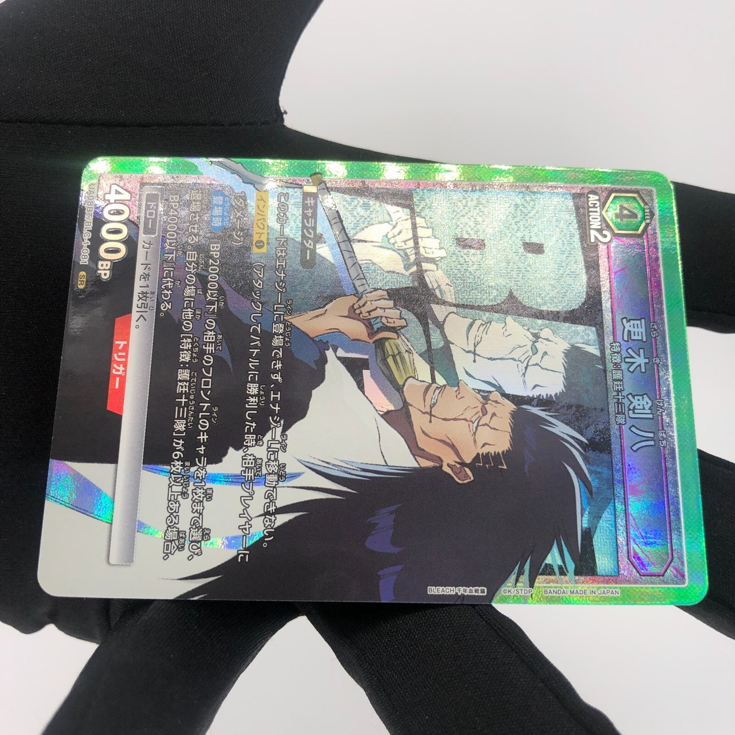 Union Arena Card Kenpachi UA08BT/BLC-1-081 SR Japanese Bleach [Rank A+]