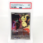 PSA 9 Pokemon Card Mimikyu 205/193 AR M2a Japanese Karte [9] 9