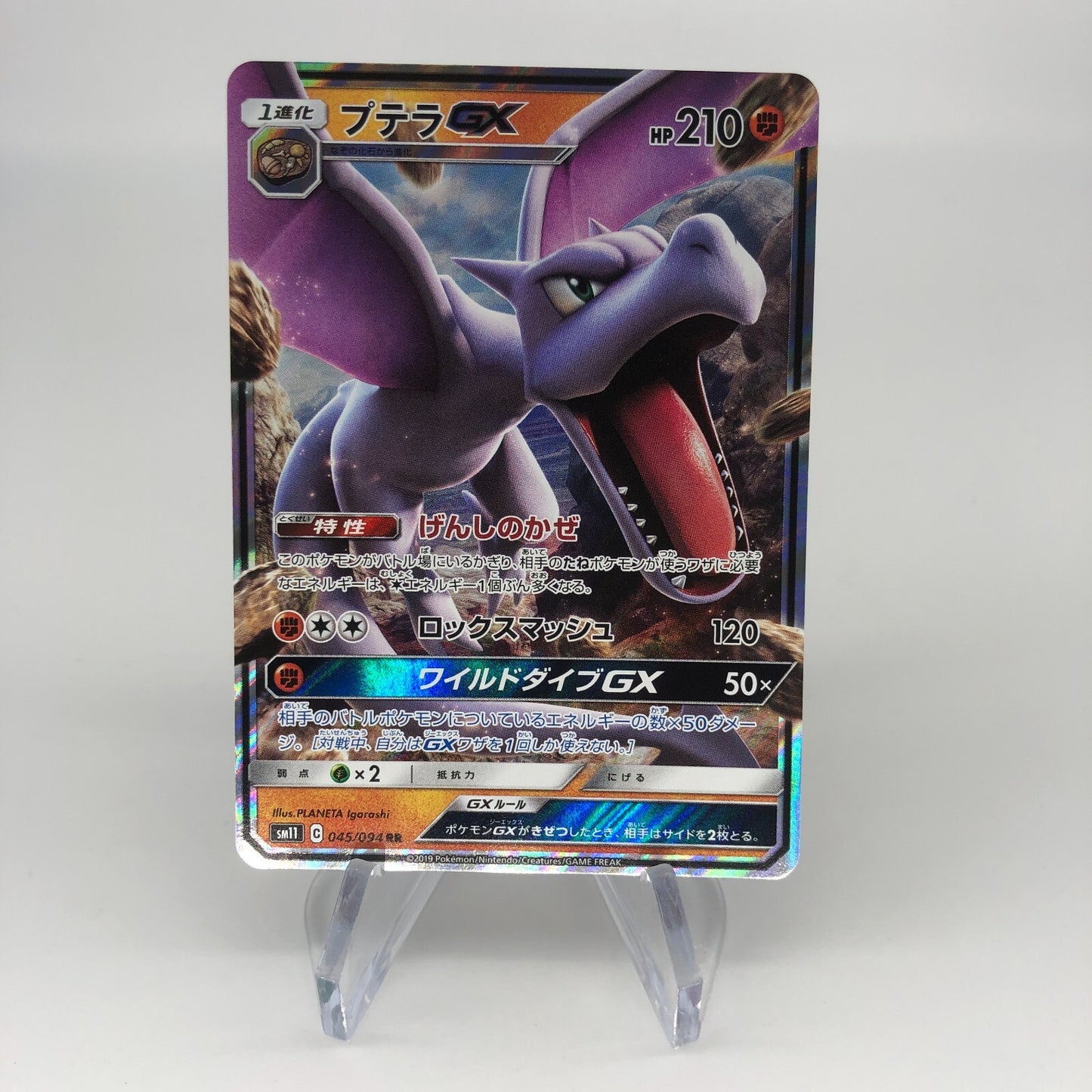 Pokemon Card Aerodactyl GX 045/094 RR sm11 Japanese Karte [Mint]