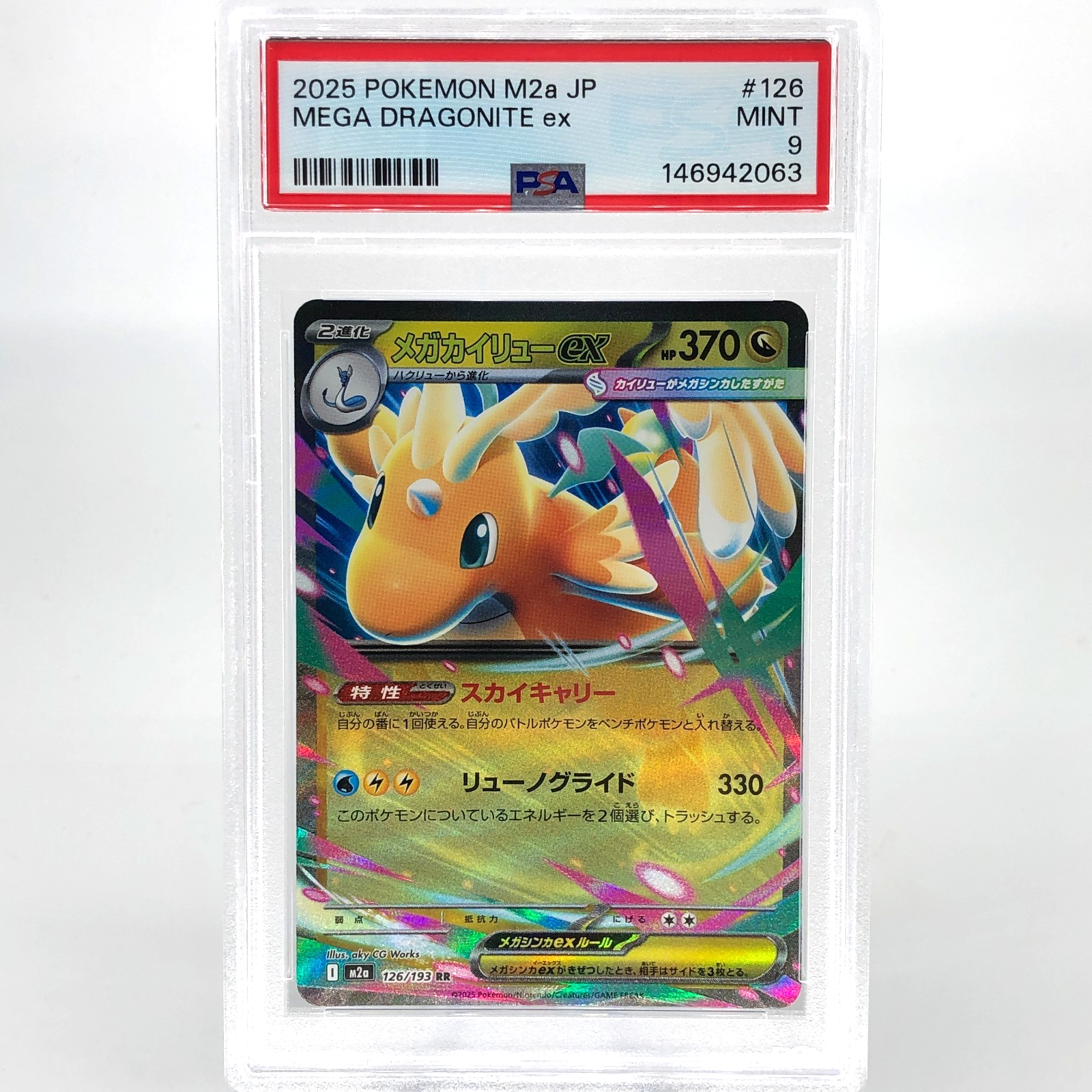 PSA 9 Pokemon Card Dragonite Ex 126/193 RR M2a Japanese Karte [9] 5