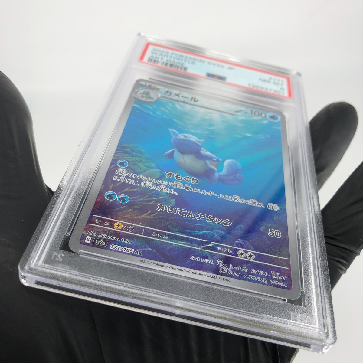 PSA 8 Pokemon Card Wartortle 171/165 AR SV2a Japanese Karte [8]
