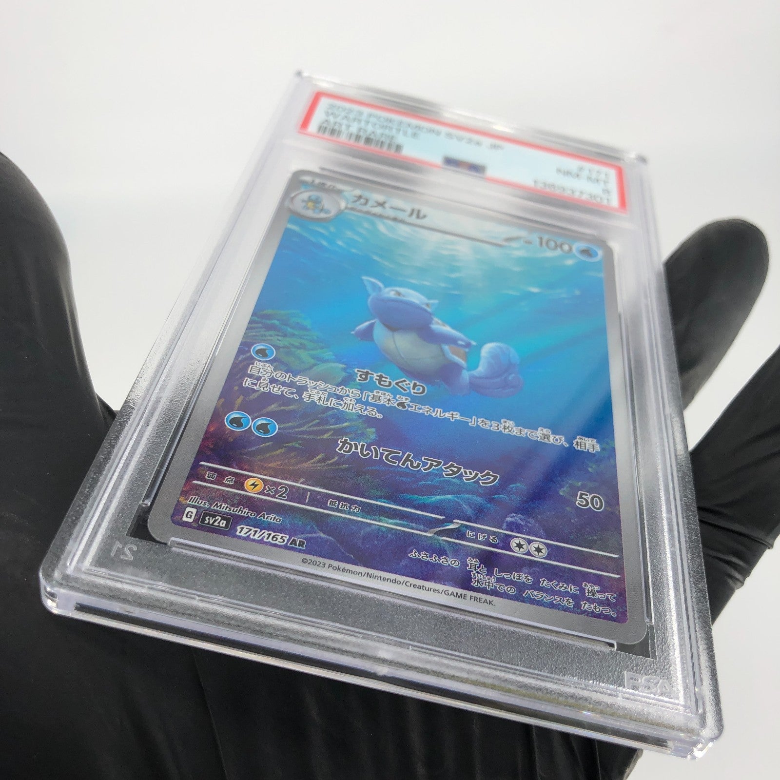 PSA 8 Pokemon Card Wartortle 171/165 AR SV2a Japanese Karte [8]