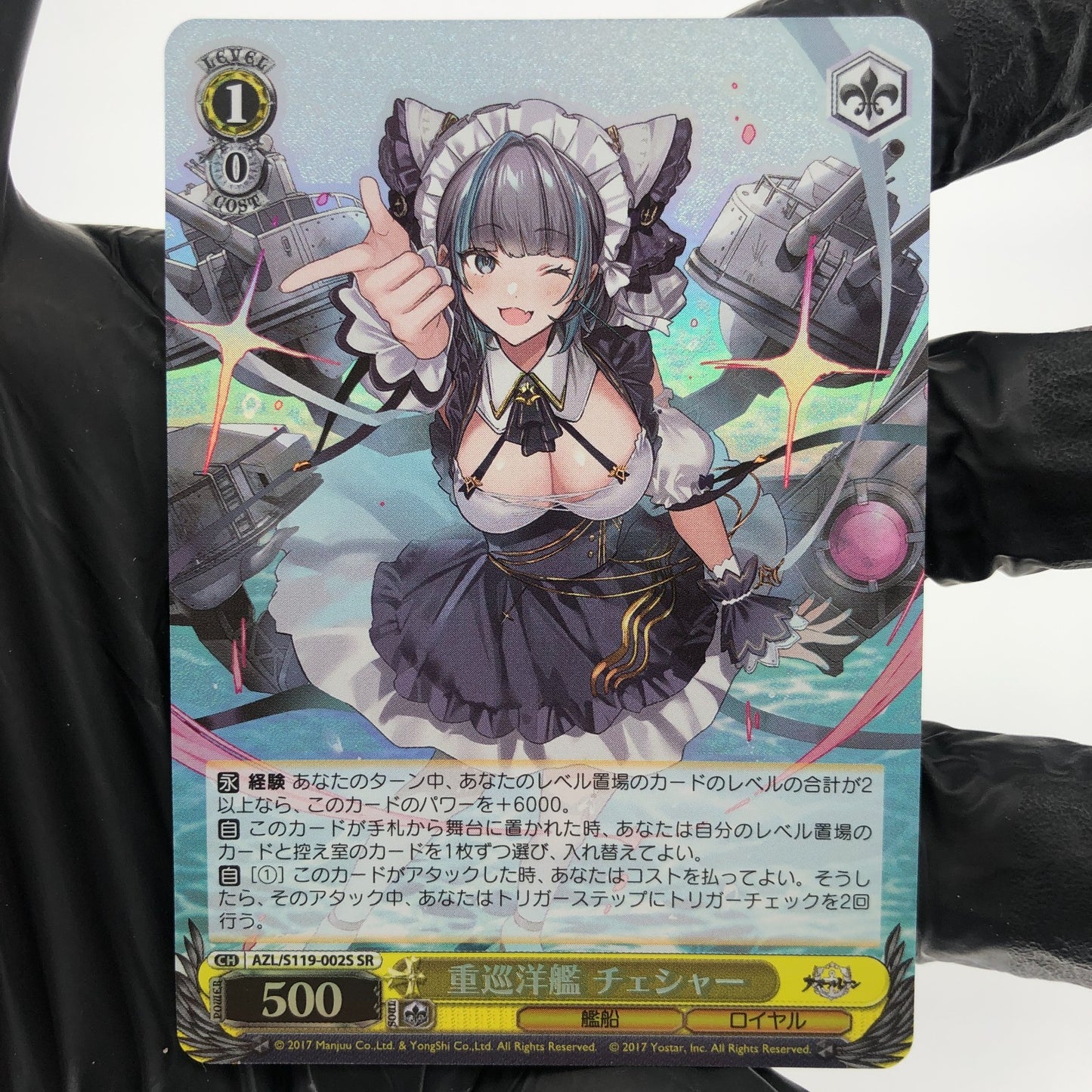 Weiss Schwarz Card Cheshire S119-002S SR Azur Lane Vol.02 Japanese [NM]