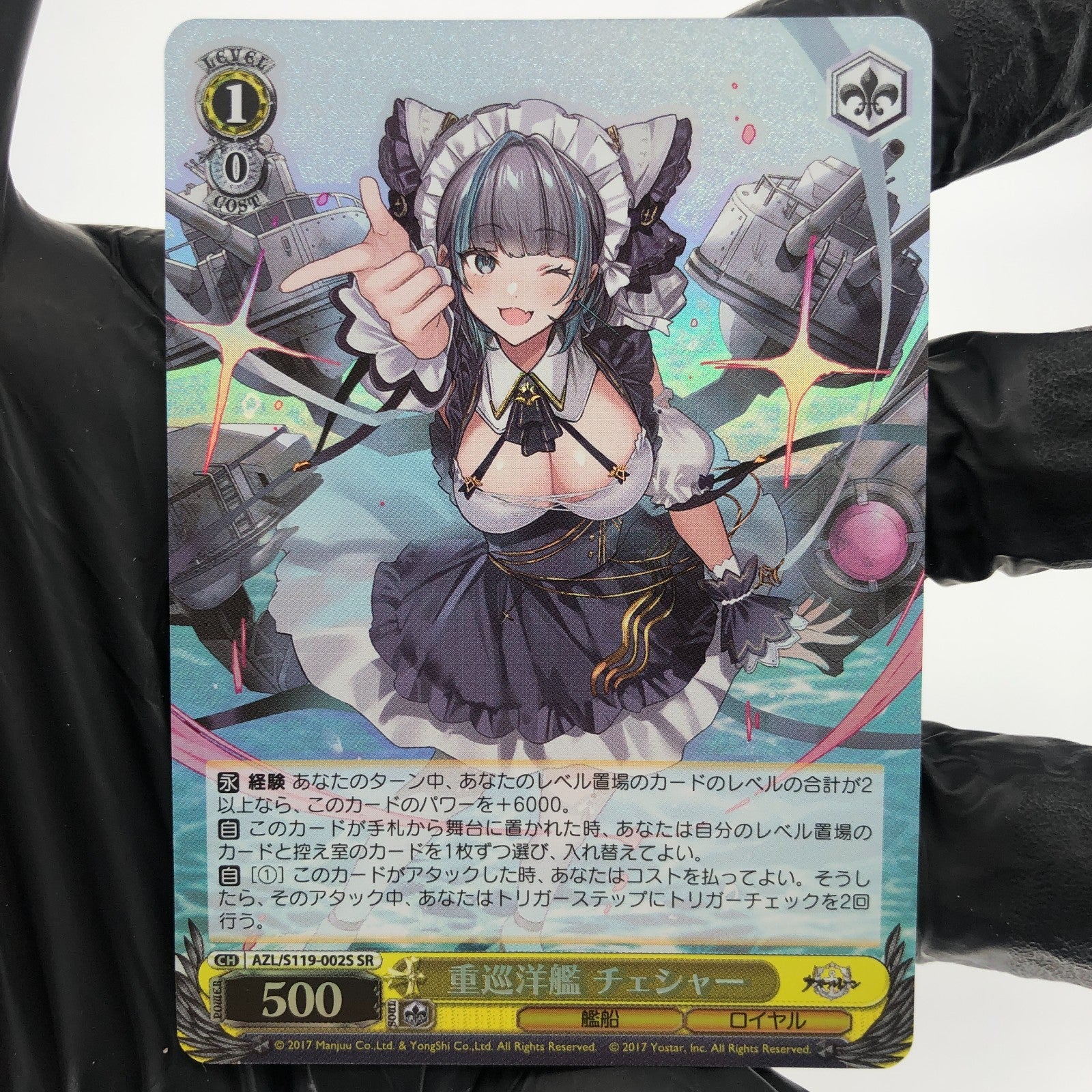 Weiss Schwarz Card Cheshire S119-002S SR Azur Lane Vol.02 Japanese [NM]
