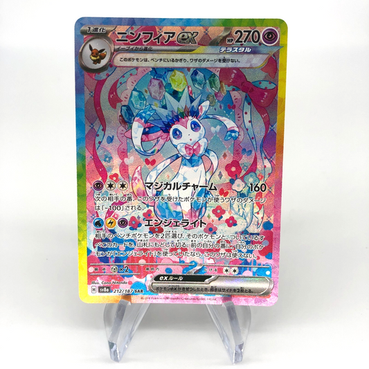 Pokemon Card Sylveon Ex 212/187 SAR Sv8a japanese Karte [NM]