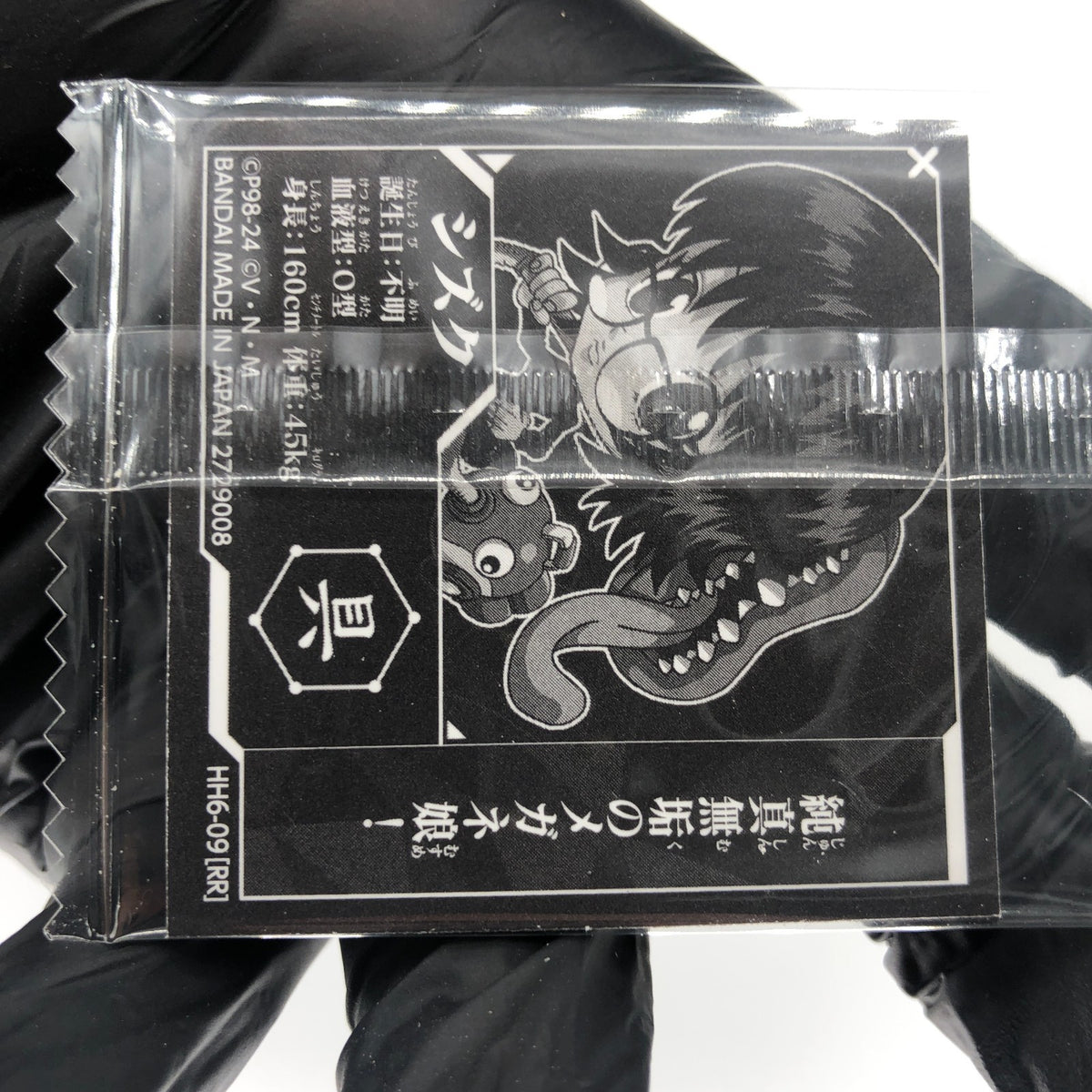 Hunter X Hunter Shizuku HH6-09 RR Holo Wafer Japanese [Sealed]