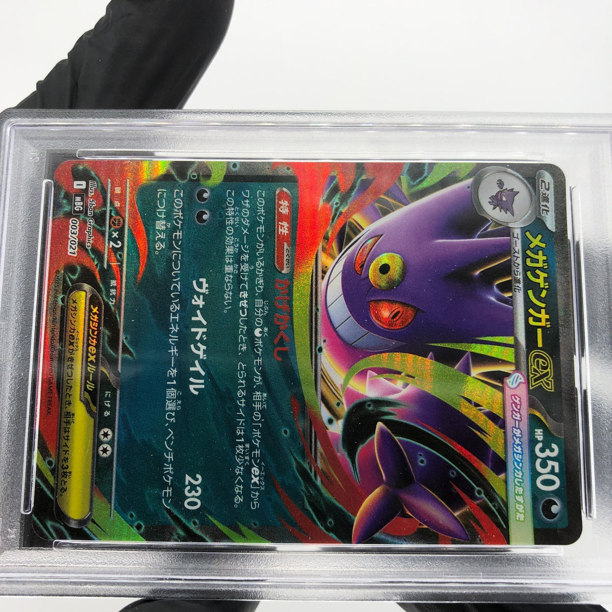 PSA 9 Pokemon Card Gengar Ex 003/021 Starter Set MBG Japanese Karte [9] 9