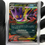 PSA 9 Pokemon Card Gengar Ex 003/021 Starter Set MBG Japanese Karte [9] 2