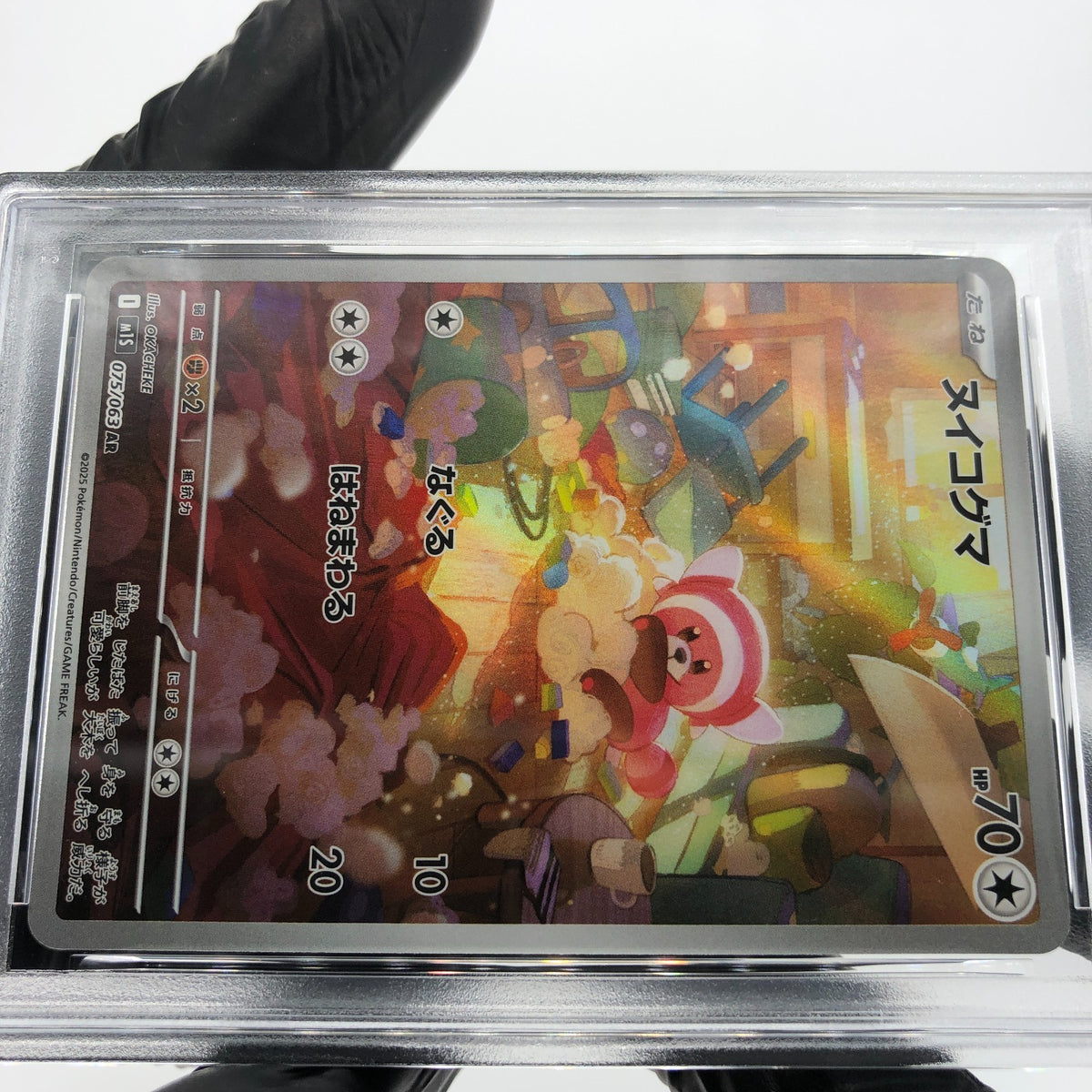 PSA 10 Pokemon Card Stufful 075/063 AR M1S Japanese Karte [10]